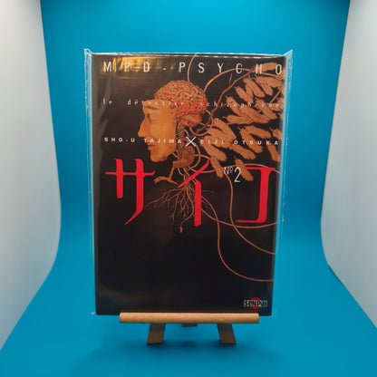 Manga - Mpd Psycho - Tome 2