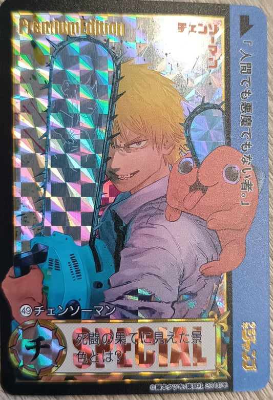 Carte Prism - Manga Chainsaw man - Collection 2016 - Weekly Jump