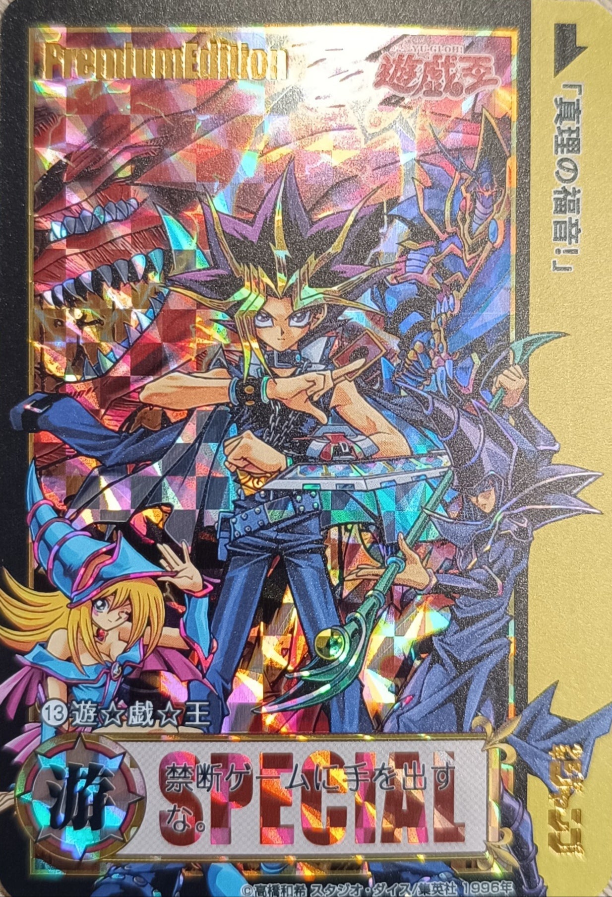 Carte Prism - Manga Yu-Gi-Oh - Collection 2016 - Weekly Jump