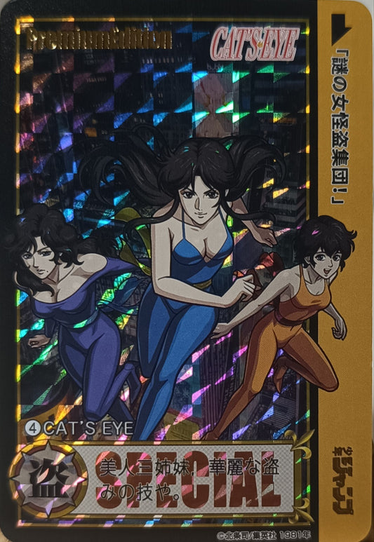 Carte Prism - Manga Cat's eyes - Collection 2015 - Weekly Jump