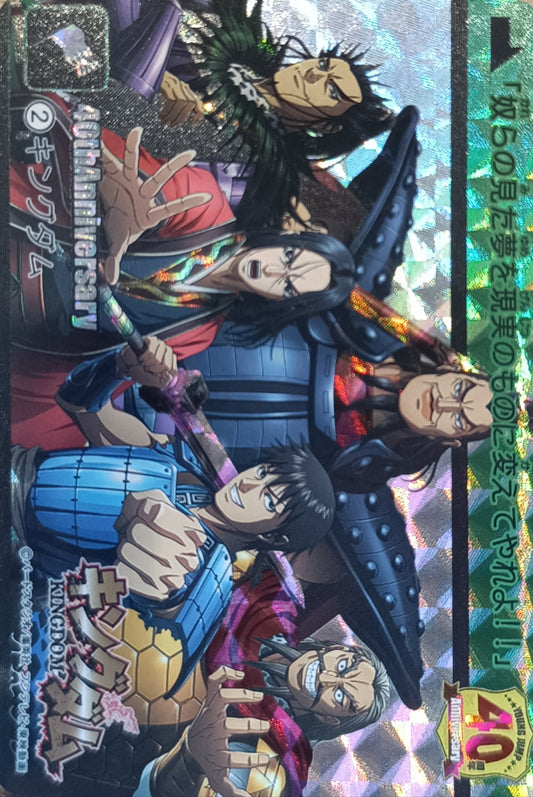 Carte Prism - Manga Kingdom - 40th Anniversary - Weekly Jump