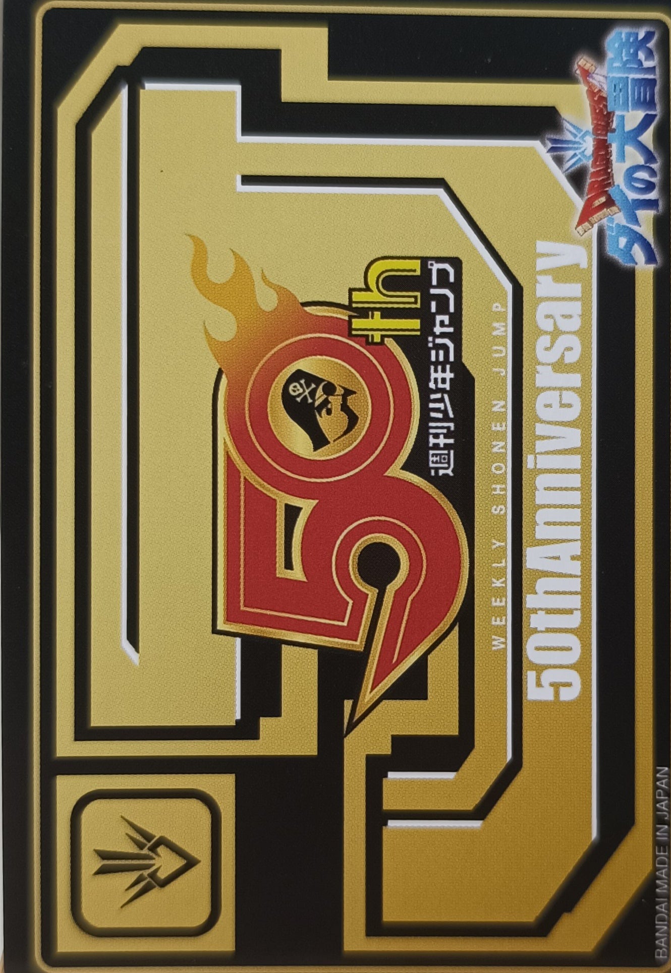 Carte Prism - Manga Dragon Quest- 50th Anniversary - Weekly Jump