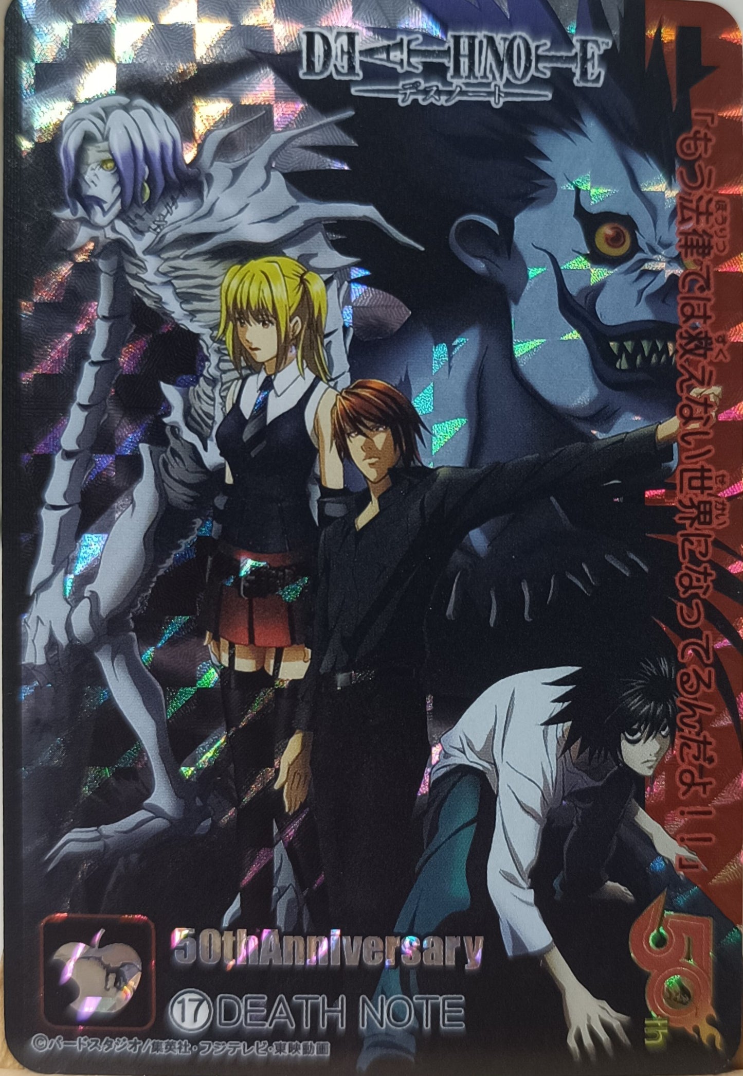 Carte Prism - Manga Death Note - 50th Anniversary - Weekly Jump