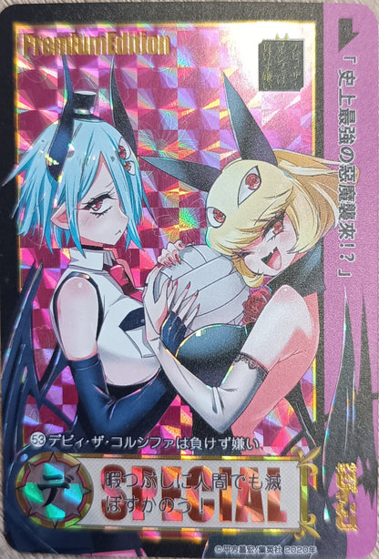 Carte Prism - Manga Debby the Corsifa wa Makezugirai - Collection 2016 - Weekly Jump