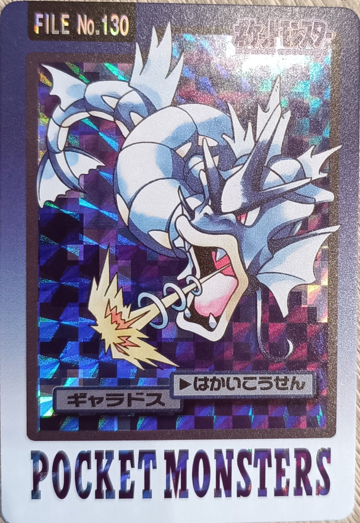 Carte Pokémon prism - Leviator - Pocket Monsters