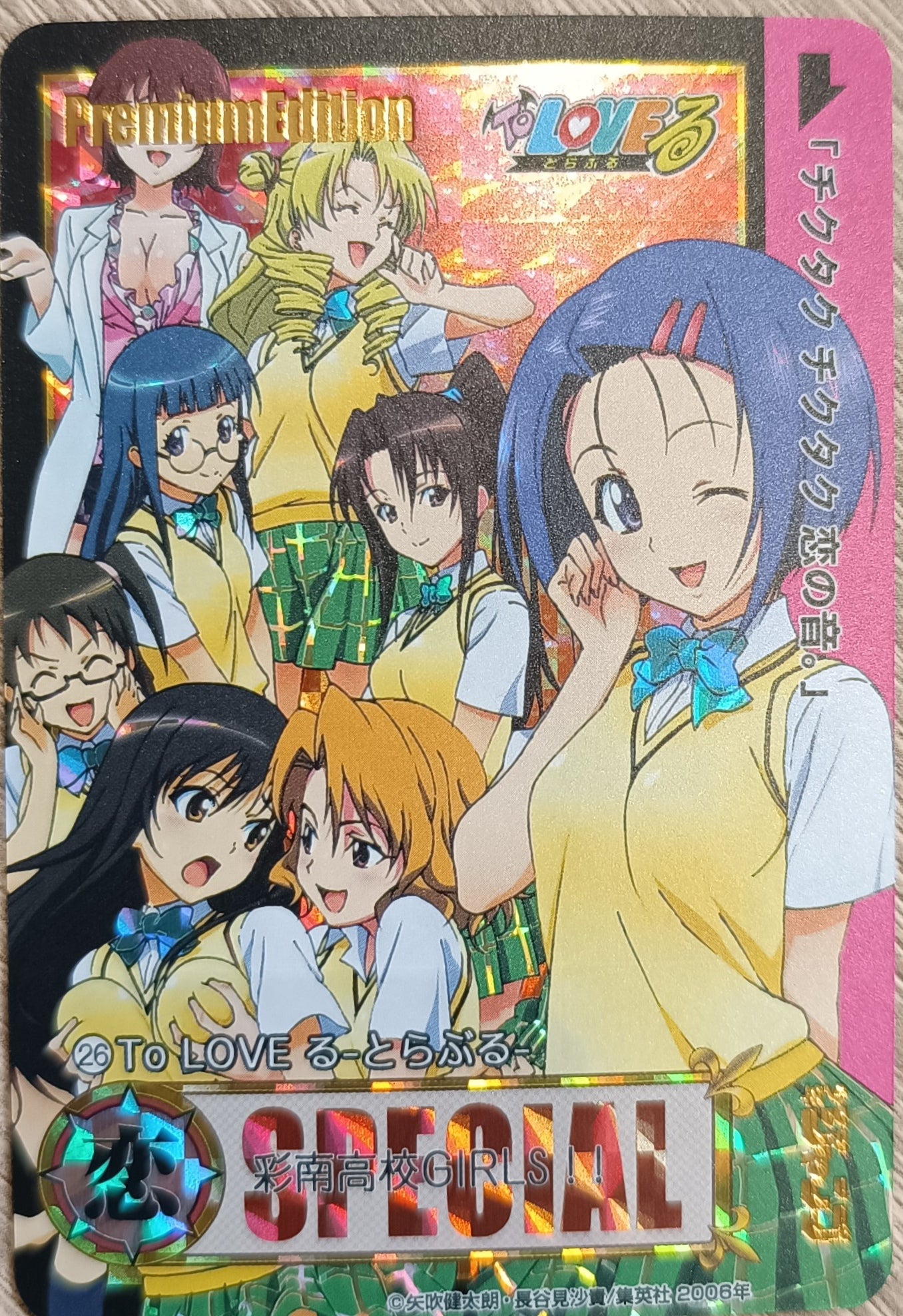 Carte Prism - Manga To love trouble - Collection 2016 - Weekly Jump