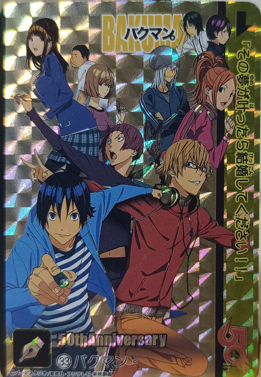 Carte Prism - Manga Bakuman - 50th Anniversary - Weekly Jump