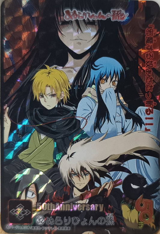 Carte Prism - Manga Nura - 50th Anniversary - Weekly Jump