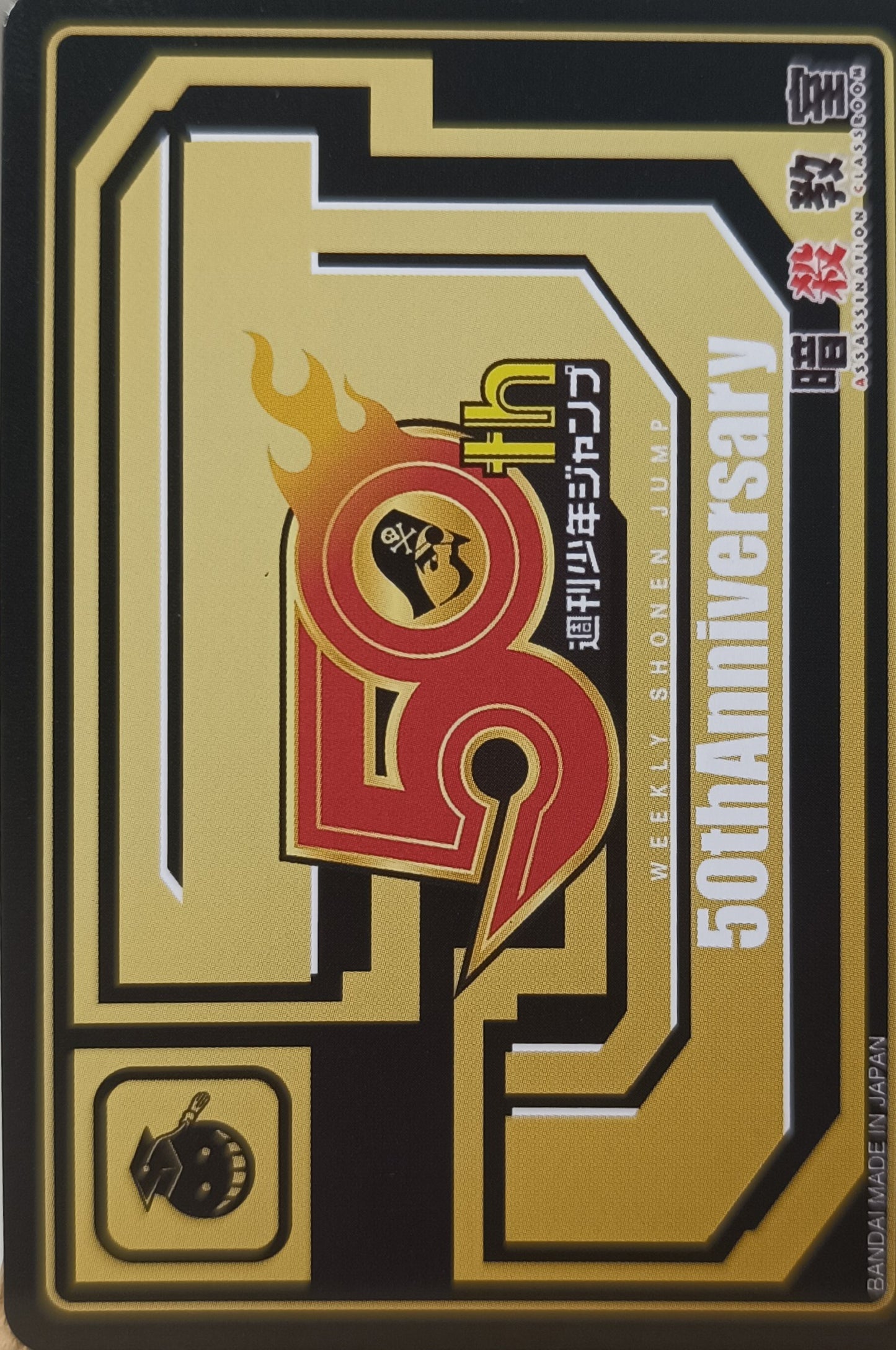 Carte Prism - Manga Assassination Classroom - 50th Anniversary - Weekly Jump