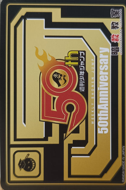 Carte Prism - Manga Assassination Classroom - 50th Anniversary - Weekly Jump