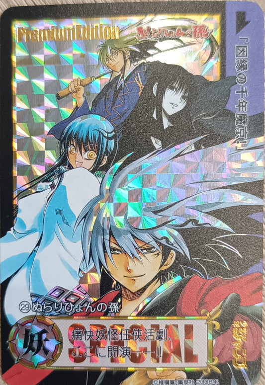 Carte Prism - Manga Nura - Collection 2016 - Weekly Jump