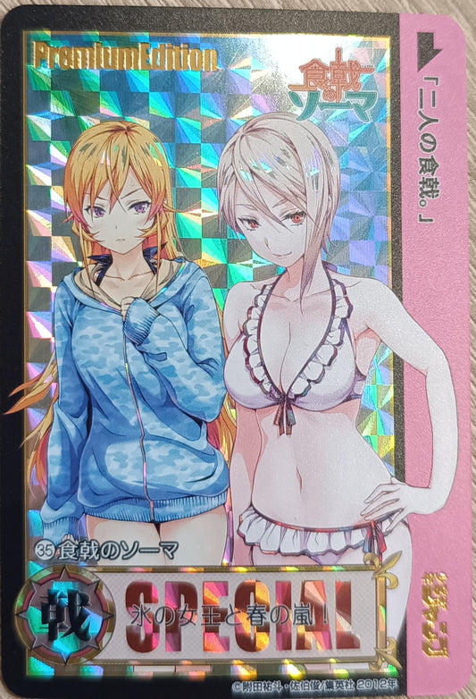 Carte Prism - Manga Food wars - Collection 2016 - Weekly Jump