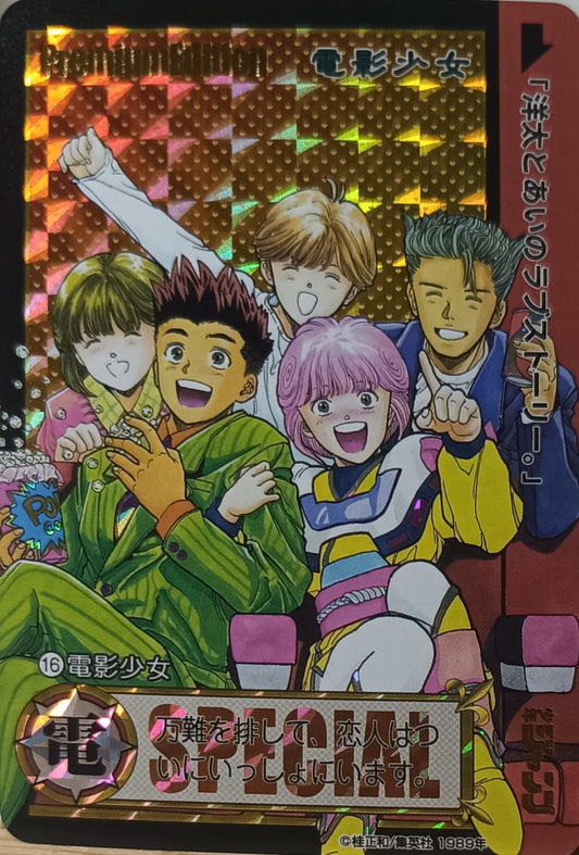 Carte Prism - Manga Vidéo girl ai - Collection 2015 - Weekly Jump