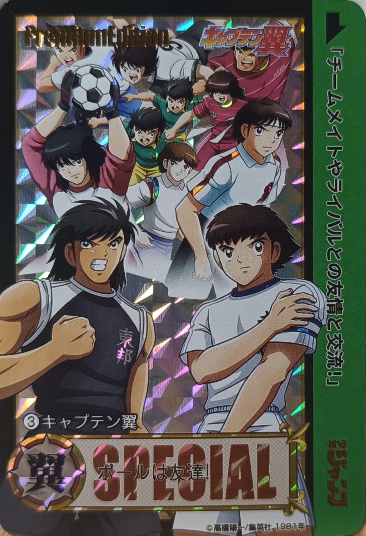 Carte Prism - Manga Captain Tsubasa - Collection 2015 - Weekly Jump