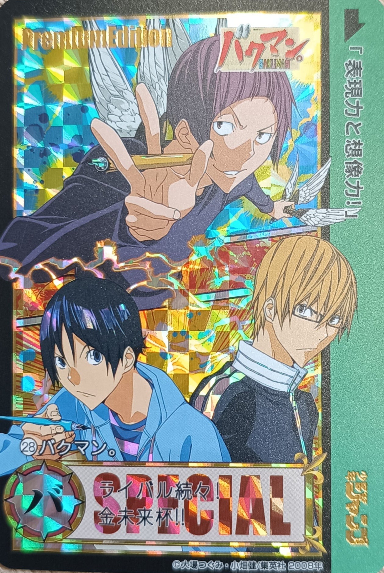 Carte Prism - Manga Bakuman - Collection 2016 - Weekly Jump