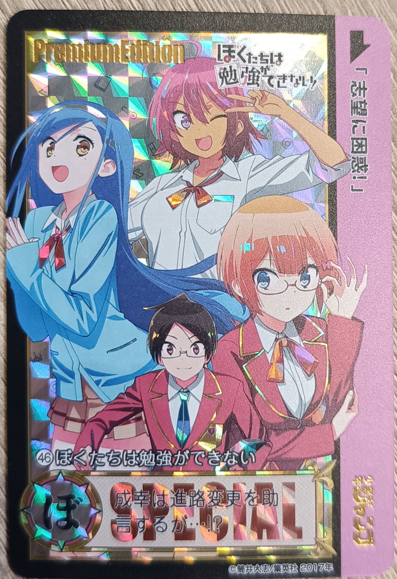 Carte Prism - Manga We never learn - Collection 2016 - Weekly Jump