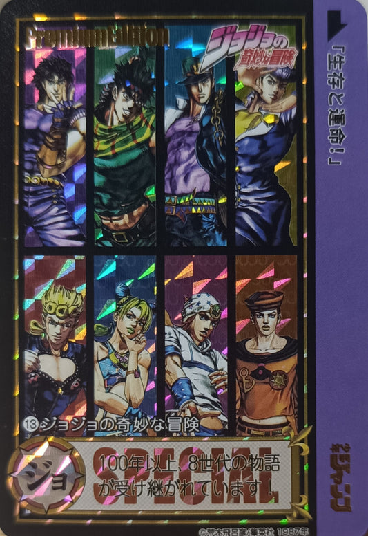 Carte Prism - Manga Jojo's bizarre adventure - Collection 2015 - Weekly Jump
