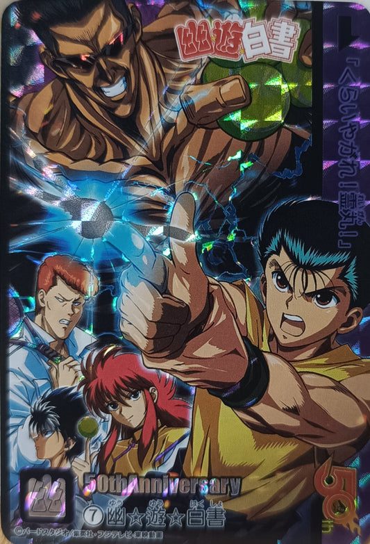 Carte Prism - Manga Yuyu hakusho - 50th Anniversary - Weekly Jump