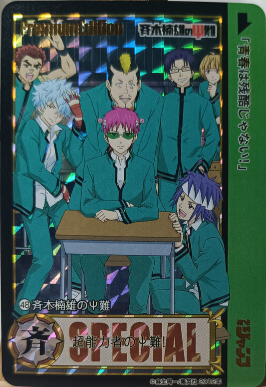 Carte Prism - Manga Saiki Kusuo - Collection 2015 - Weekly Jump