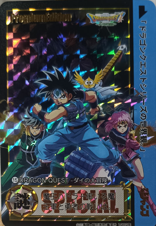 Carte Prism - Manga Dragon Quest - Collection 2015 - Weekly Jump