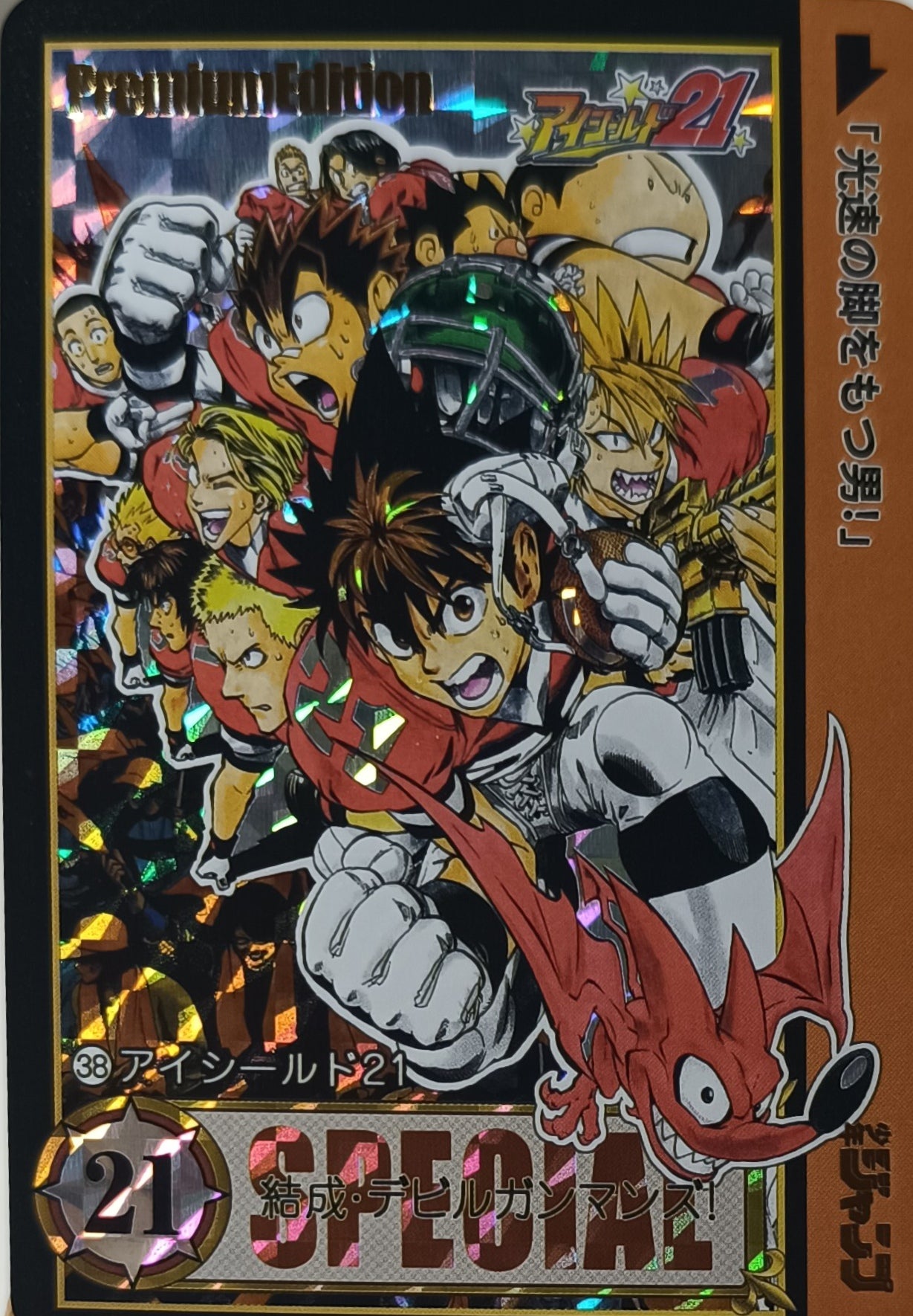 Carte Prism - Manga Eyeshield 21 - Collection 2015 - Weekly Jump