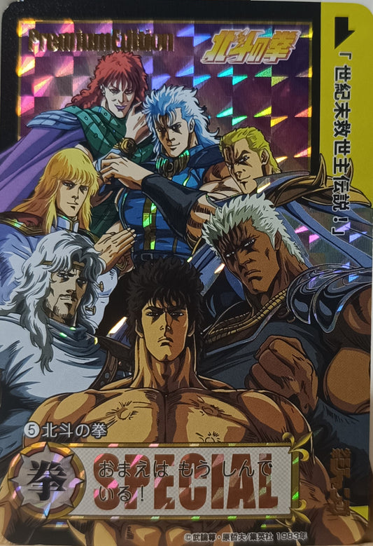 Carte Prism - Manga Ken le survivant - Collection 2015 - Weekly Jump