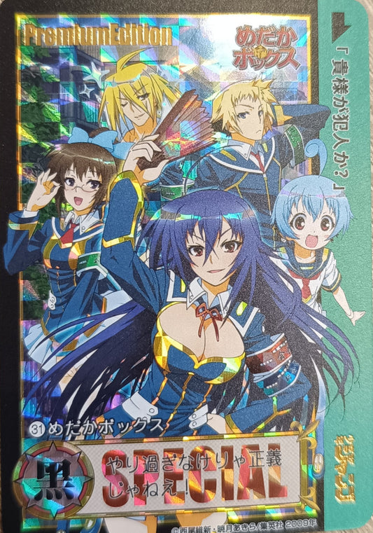 Carte Prism - Manga Medaka Box - Collection 2016 - Weekly Jump