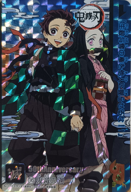 Carte Prism - Manga Demon slayer - 50th Anniversary - Weekly Jump