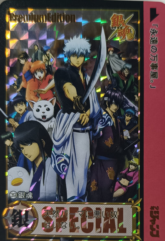 Carte Prism - Manga Gintama - Collection 2015 - Weekly Jump
