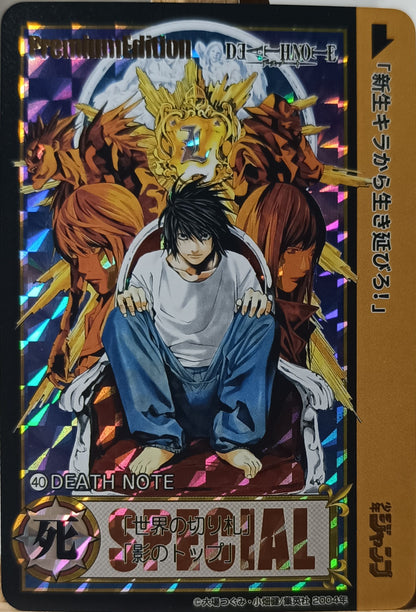 Carte Prism - Manga Death Note - Collection 2015 - Weekly Jump