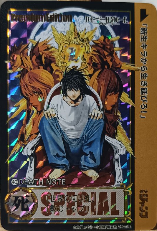 Carte Prism - Manga Death Note - Collection 2015 - Weekly Jump