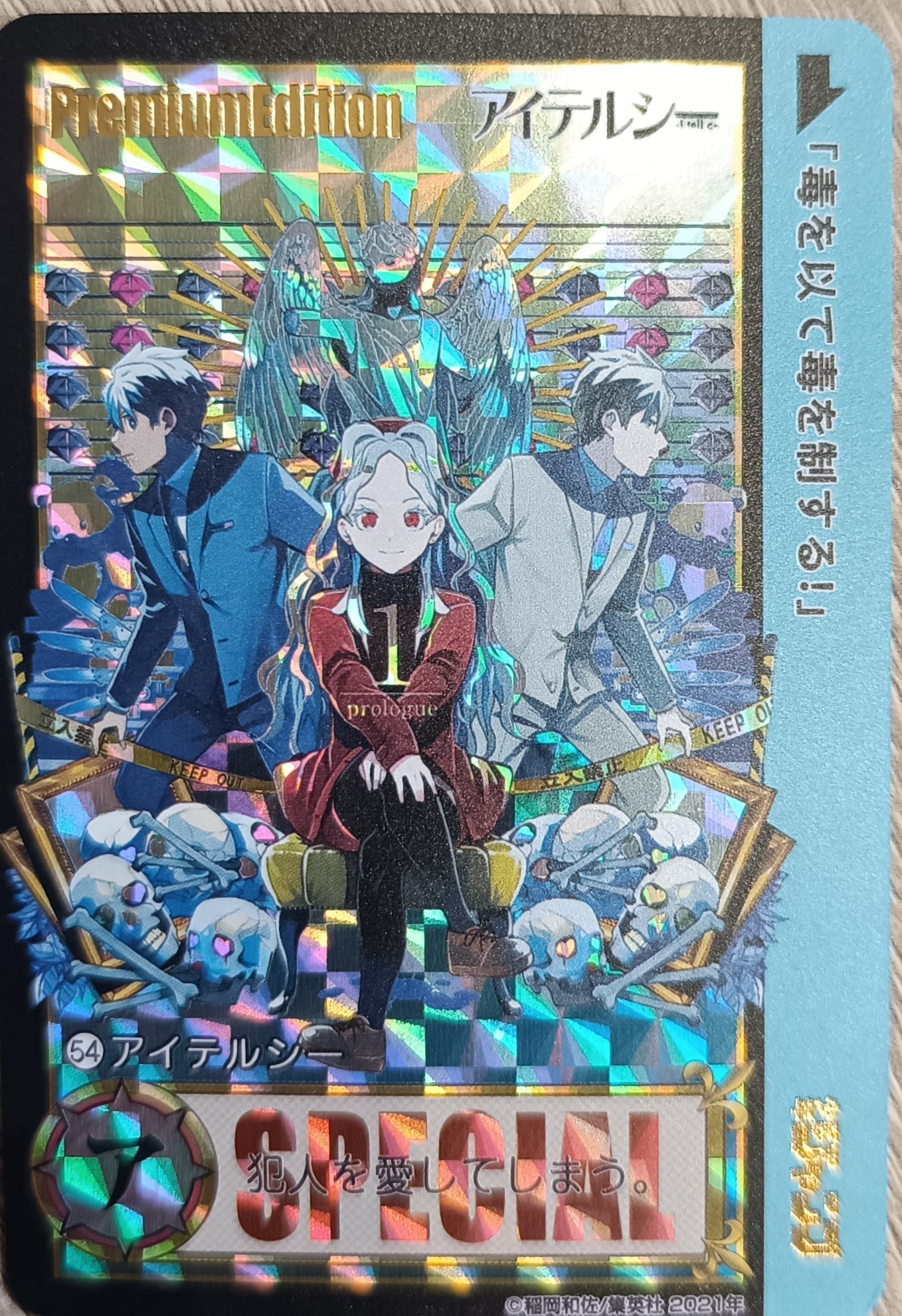 Carte Prism - Manga I tell C - Collection 2016 - Weekly Jump