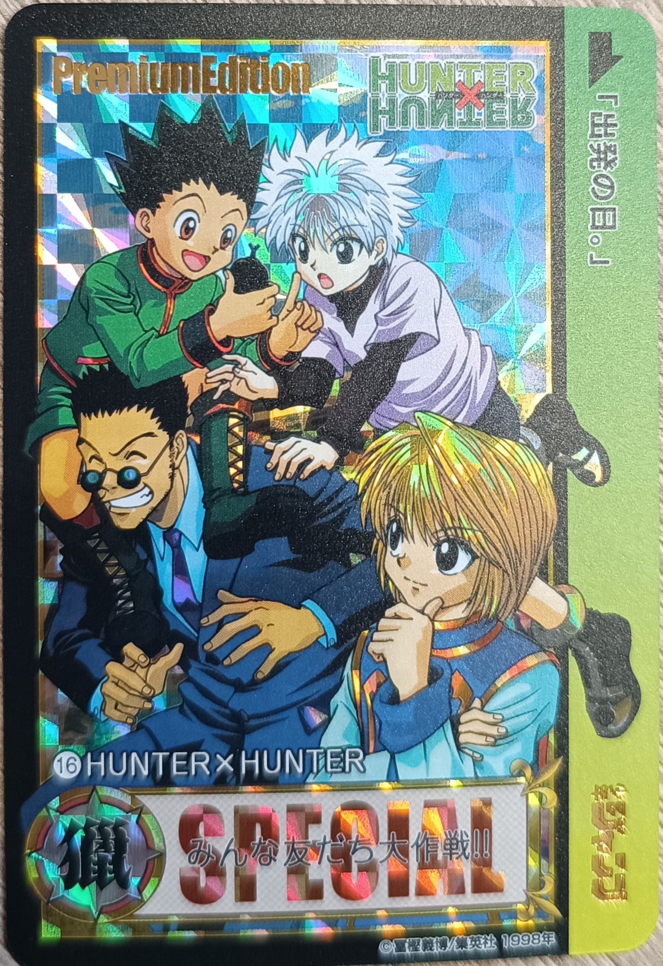 Carte Prism - Manga Hunter x Hunter - Collection 2016 - Weekly Jump