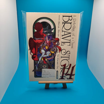 Manga - Brave Story - Tome 14