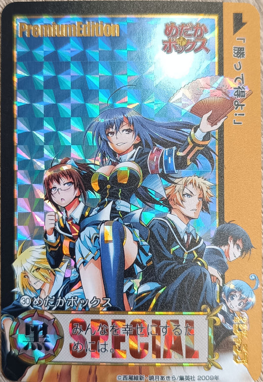 Carte Prism - Manga Medaka Box - Collection 2016 - Weekly Jump