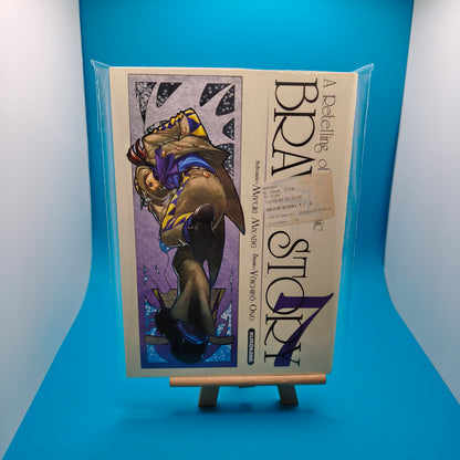 Manga - Brave Story - Tome 7