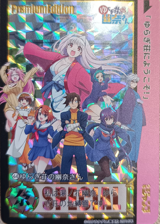 Carte Prism - Manga Yuna la pension Yuragi - Collection 2016 - Weekly Jump