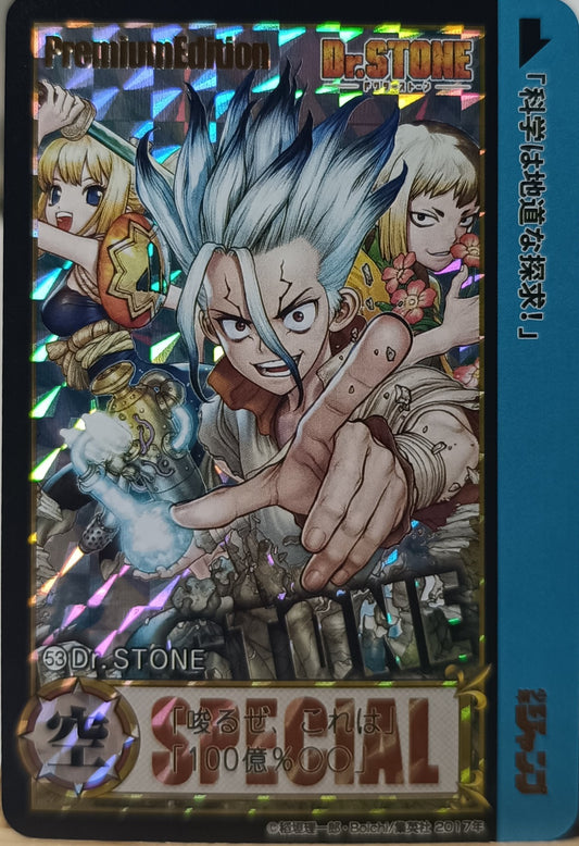 Carte Prism - Manga Dr stone - Collection 2015 - Weekly Jump