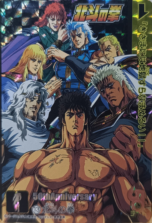 Carte Prism - Manga Ken le survivant - 50th Anniversary - Weekly Jump