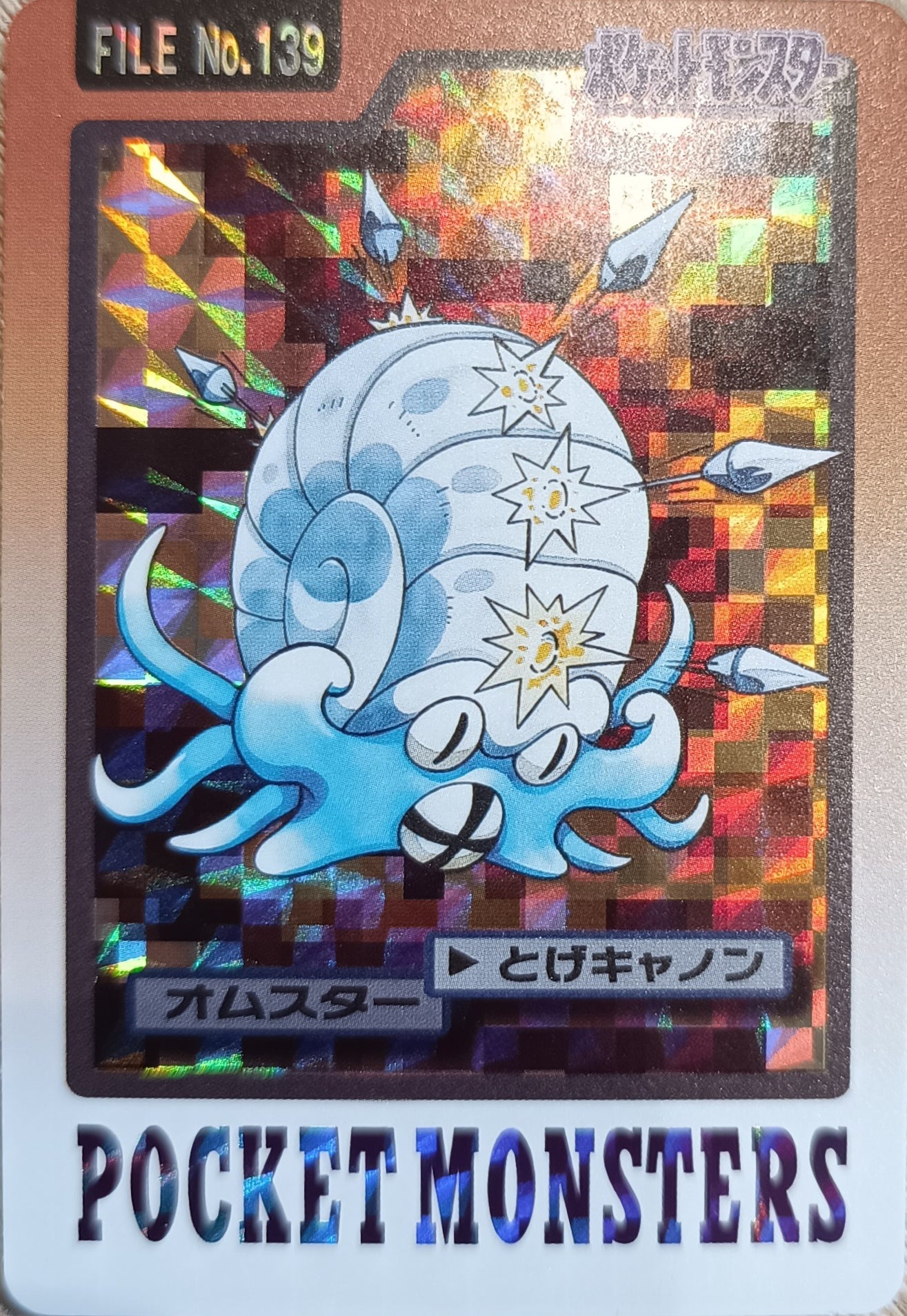 Carte Pokémon prism - Amonistar - Pocket Monsters
