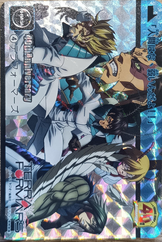 Carte Prism - Manga Terraformars - 40th Anniversary - Weekly Jump