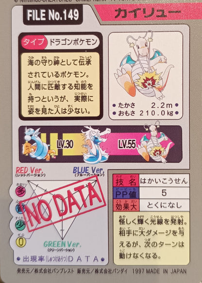 Carte Pokémon prism - Dracolosse - Pocket Monsters