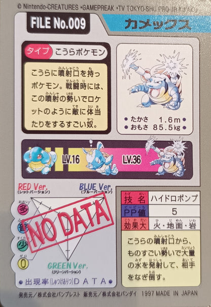 Carte Pokémon prism - Tortank - Pocket Monsters