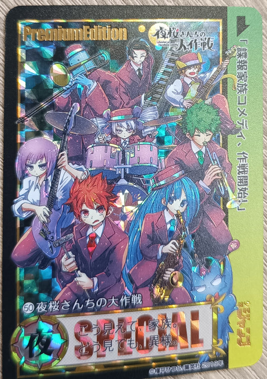 Carte Prism - Manga mission yozakura family - Collection 2016 - Weekly Jump