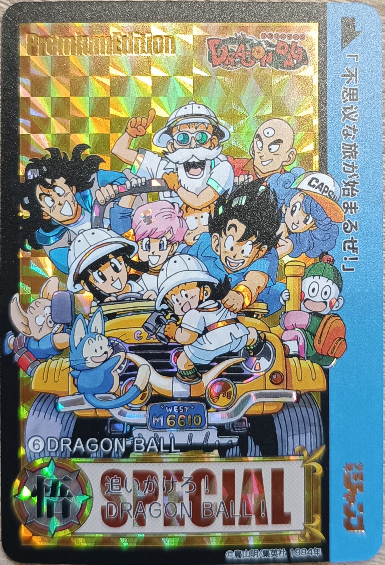Carte Prism - Manga Dragon ball - Collection 2016 - Weekly Jump