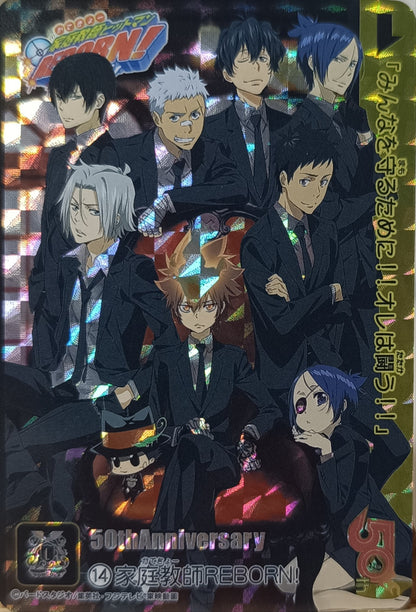 Carte Prism - Manga Reborn - 50th Anniversary - Weekly Jump