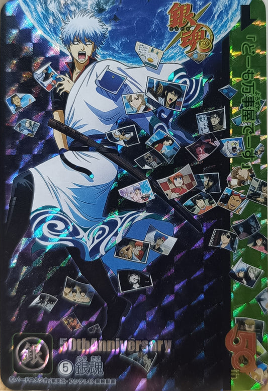 Carte Prism - Manga Gintama - 50th Anniversary - Weekly Jump