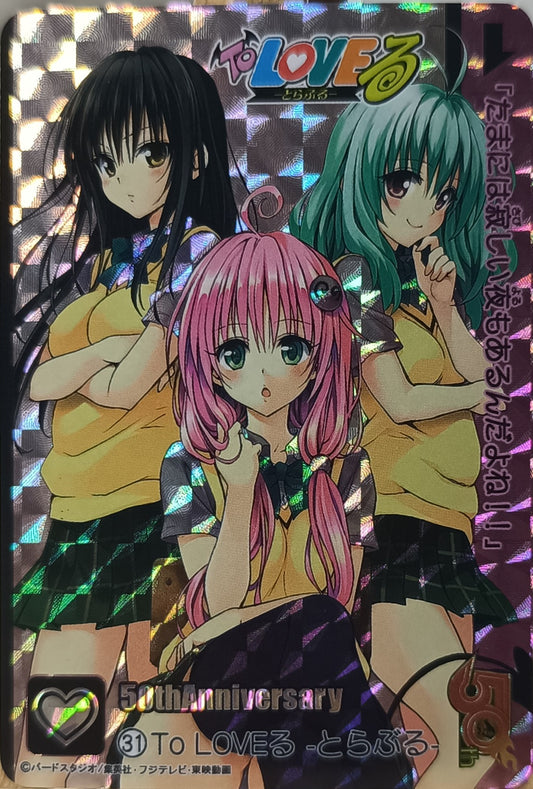 Carte Prism - Manga To love Trouble - 50th Anniversary - Weekly Jump