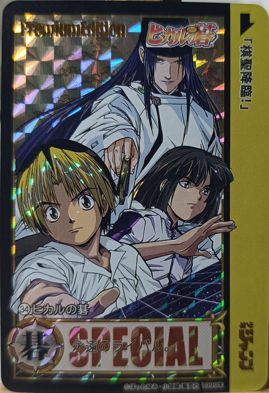 Carte Prism - Manga Hikaru no go - Collection 2015 - Weekly Jump