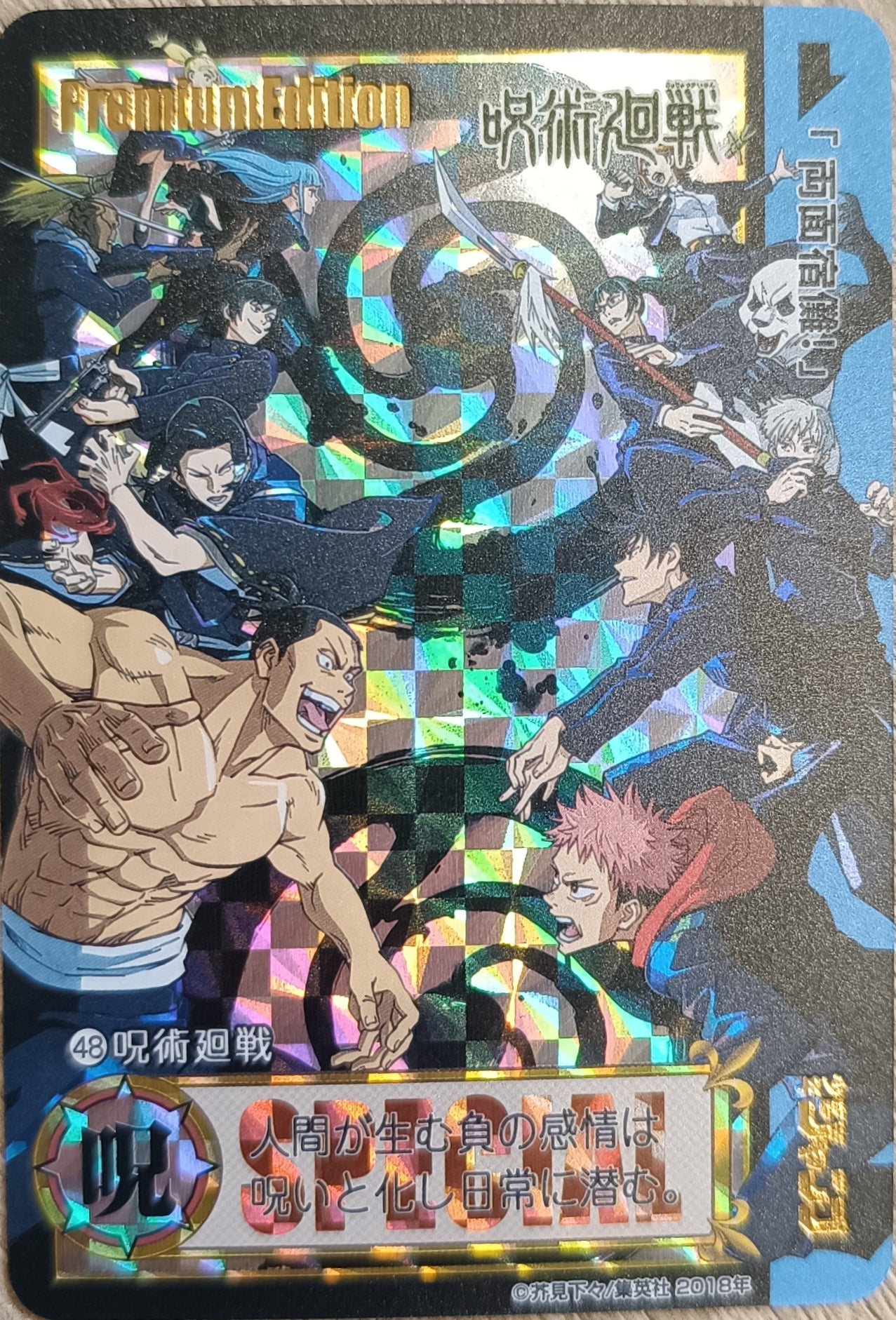 Carte Prism - Manga jujutsu kaisen - Collection 2016 - Weekly Jump